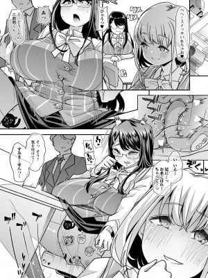 [蜜姫モカ] おとなバブちゃんの育てなおし性書 + デジタル特装版特典 [DL版]_163