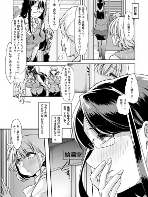 [蜜姫モカ] おとなバブちゃんの育てなおし性書 + デジタル特装版特典 [DL版]_151