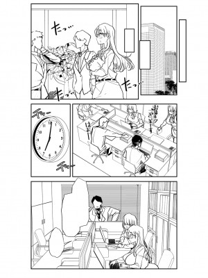 [蜜姫モカ] おとなバブちゃんの育てなおし性書 + デジタル特装版特典 [DL版]_282