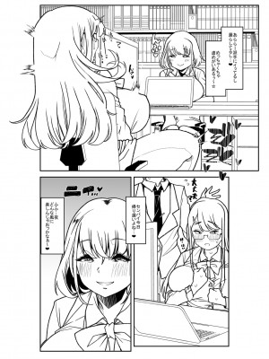 [蜜姫モカ] おとなバブちゃんの育てなおし性書 + デジタル特装版特典 [DL版]_236