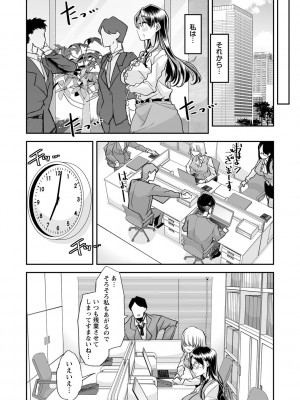 [蜜姫モカ] おとなバブちゃんの育てなおし性書 + デジタル特装版特典 [DL版]_210