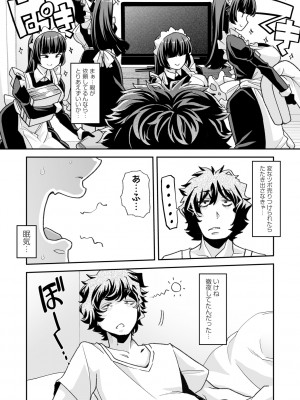 [蜜姫モカ] おとなバブちゃんの育てなおし性書 + デジタル特装版特典 [DL版]_014