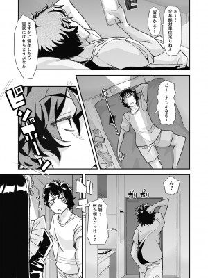 [蜜姫モカ] おとなバブちゃんの育てなおし性書 + デジタル特装版特典 [DL版]_011