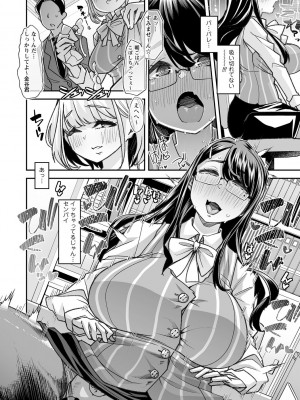 [蜜姫モカ] おとなバブちゃんの育てなおし性書 + デジタル特装版特典 [DL版]_160