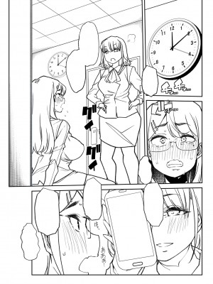 [蜜姫モカ] おとなバブちゃんの育てなおし性書 + デジタル特装版特典 [DL版]_261