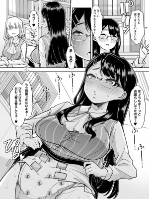 [蜜姫モカ] おとなバブちゃんの育てなおし性書 + デジタル特装版特典 [DL版]_211