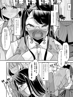 [蜜姫モカ] おとなバブちゃんの育てなおし性書 + デジタル特装版特典 [DL版]_177