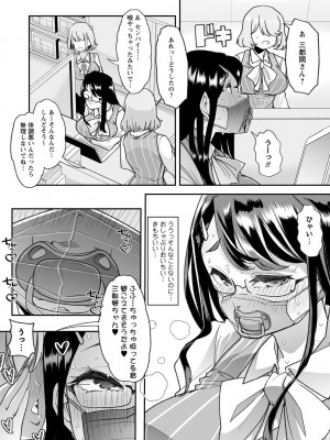 [蜜姫モカ] おとなバブちゃんの育てなおし性書 + デジタル特装版特典 [DL版]_178