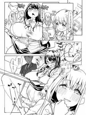 [蜜姫モカ] おとなバブちゃんの育てなおし性書 + デジタル特装版特典 [DL版]_231