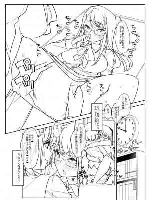 [蜜姫モカ] おとなバブちゃんの育てなおし性書 + デジタル特装版特典 [DL版]_246