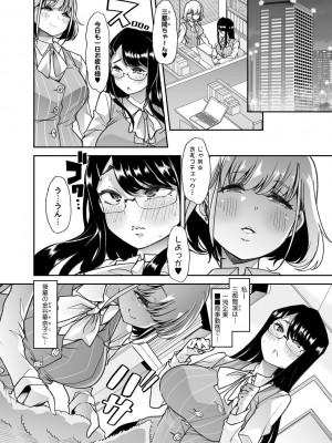 [蜜姫モカ] おとなバブちゃんの育てなおし性書 + デジタル特装版特典 [DL版]_169