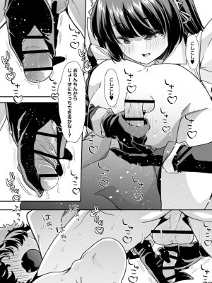 [蜜姫モカ] おとなバブちゃんの育てなおし性書 + デジタル特装版特典 [DL版]_022