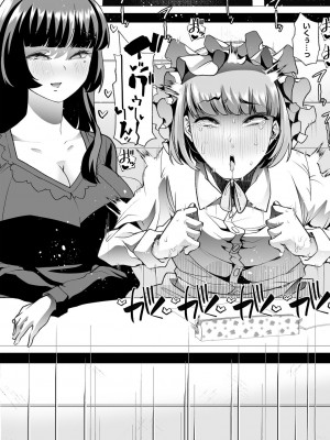 [蜜姫モカ] おとなバブちゃんの育てなおし性書 + デジタル特装版特典 [DL版]_100