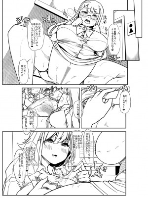 [蜜姫モカ] おとなバブちゃんの育てなおし性書 + デジタル特装版特典 [DL版]_229