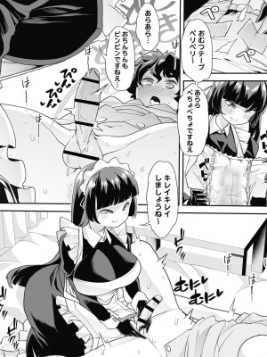 [蜜姫モカ] おとなバブちゃんの育てなおし性書 + デジタル特装版特典 [DL版]_044