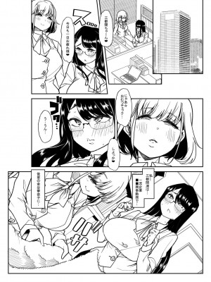 [蜜姫モカ] おとなバブちゃんの育てなおし性書 + デジタル特装版特典 [DL版]_239