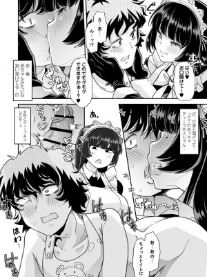 [蜜姫モカ] おとなバブちゃんの育てなおし性書 + デジタル特装版特典 [DL版]_020