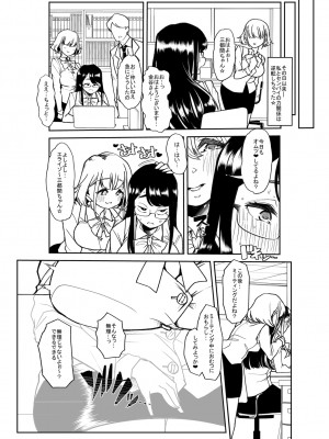 [蜜姫モカ] おとなバブちゃんの育てなおし性書 + デジタル特装版特典 [DL版]_225