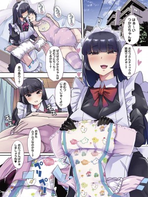 [蜜姫モカ] おとなバブちゃんの育てなおし性書 + デジタル特装版特典 [DL版]_005