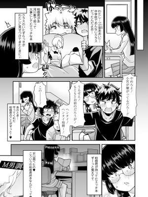 [蜜姫モカ] おとなバブちゃんの育てなおし性書 + デジタル特装版特典 [DL版]_026