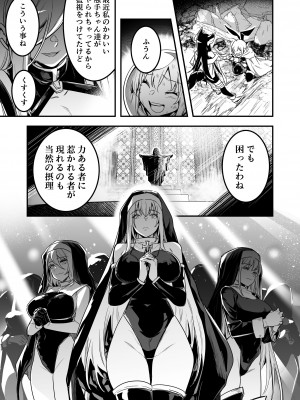 [しぐれえび (レフトハンド)] 冒険者ちゃんとえっちな冒険3 [DL版]_010