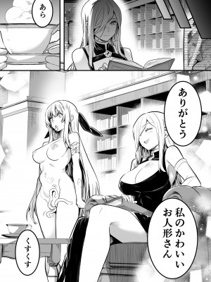 [しぐれえび (レフトハンド)] 冒険者ちゃんとえっちな冒険3 [DL版]_065
