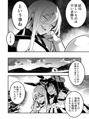 [しぐれえび (レフトハンド)] 冒険者ちゃんとえっちな冒険3 [DL版]_011