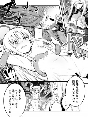 [しぐれえび (レフトハンド)] 冒険者ちゃんとえっちな冒険3 [DL版]_069