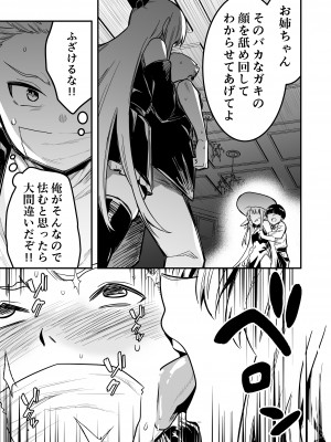 [しぐれえび (レフトハンド)] 冒険者ちゃんとえっちな冒険3 [DL版]_100