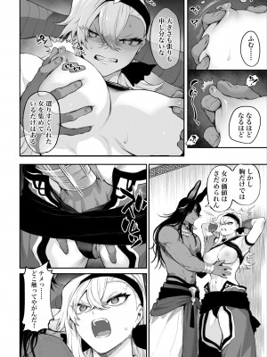 [ねこのおやしろ (ましゅー)] 戦乙女といくさごと！〜女格闘家編〜_055