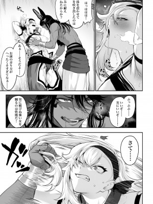 [ねこのおやしろ (ましゅー)] 戦乙女といくさごと！〜女格闘家編〜_062