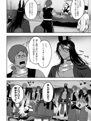 [ねこのおやしろ (ましゅー)] 戦乙女といくさごと！〜女格闘家編〜_037