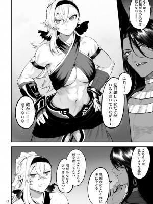 [ねこのおやしろ (ましゅー)] 戦乙女といくさごと！〜女格闘家編〜_039