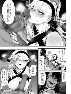 [ねこのおやしろ (ましゅー)] 戦乙女といくさごと！〜女格闘家編〜_068