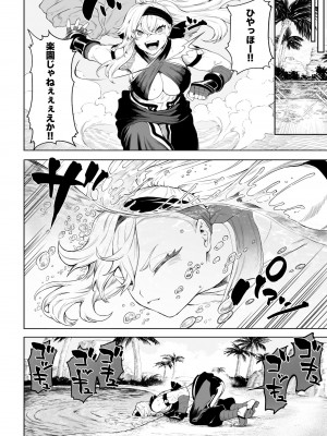 [ねこのおやしろ (ましゅー)] 戦乙女といくさごと！〜女格闘家編〜_007