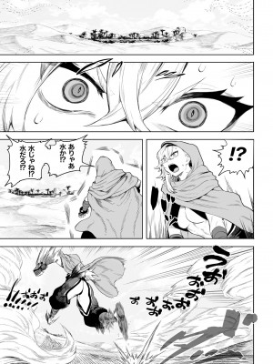 [ねこのおやしろ (ましゅー)] 戦乙女といくさごと！〜女格闘家編〜_006