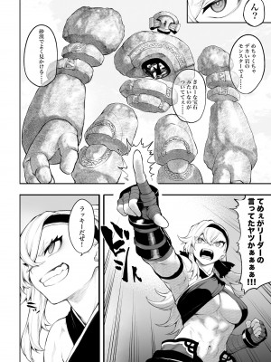 [ねこのおやしろ (ましゅー)] 戦乙女といくさごと！〜女格闘家編〜_013