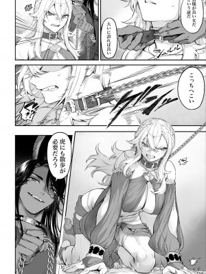 [ねこのおやしろ (ましゅー)] 戦乙女といくさごと！〜女格闘家編〜_101