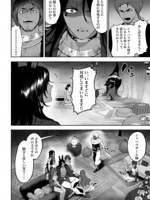 [ねこのおやしろ (ましゅー)] 戦乙女といくさごと！〜女格闘家編〜_033