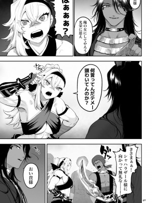 [ねこのおやしろ (ましゅー)] 戦乙女といくさごと！〜女格闘家編〜_040