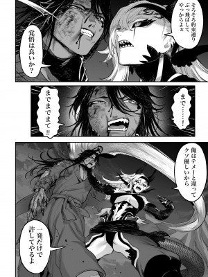 [ねこのおやしろ (ましゅー)] 戦乙女といくさごと！〜女格闘家編〜_139