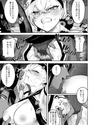 [ねこのおやしろ (ましゅー)] 戦乙女といくさごと！〜女格闘家編〜_060