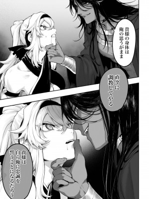 [ねこのおやしろ (ましゅー)] 戦乙女といくさごと！〜女格闘家編〜_048