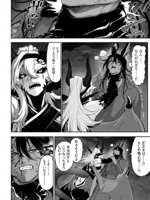 [ねこのおやしろ (ましゅー)] 戦乙女といくさごと！〜女格闘家編〜_137