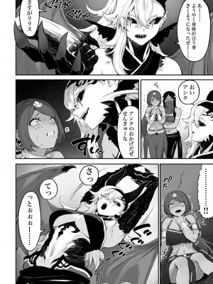 [ねこのおやしろ (ましゅー)] 戦乙女といくさごと！〜女格闘家編〜_131