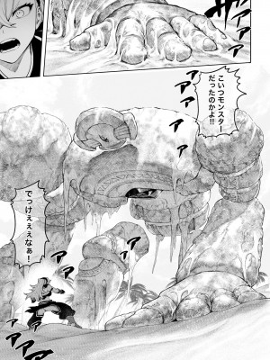 [ねこのおやしろ (ましゅー)] 戦乙女といくさごと！〜女格闘家編〜_012