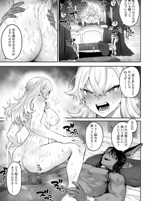 [ねこのおやしろ (ましゅー)] 戦乙女といくさごと！〜女格闘家編〜_116