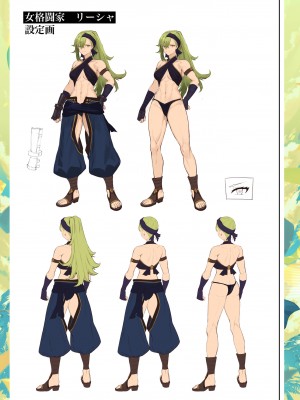 [ねこのおやしろ (ましゅー)] 戦乙女といくさごと！〜女格闘家編〜_142