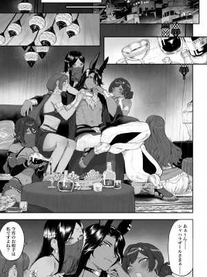 [ねこのおやしろ (ましゅー)] 戦乙女といくさごと！〜女格闘家編〜_030