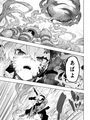 [ねこのおやしろ (ましゅー)] 戦乙女といくさごと！〜女格闘家編〜_028